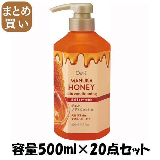 【まとめ買い】ディブ　マヌカハニー　ジェルボディウォッシュ　本体 容量500ML×20点セット 熊野油脂 ボディソープ