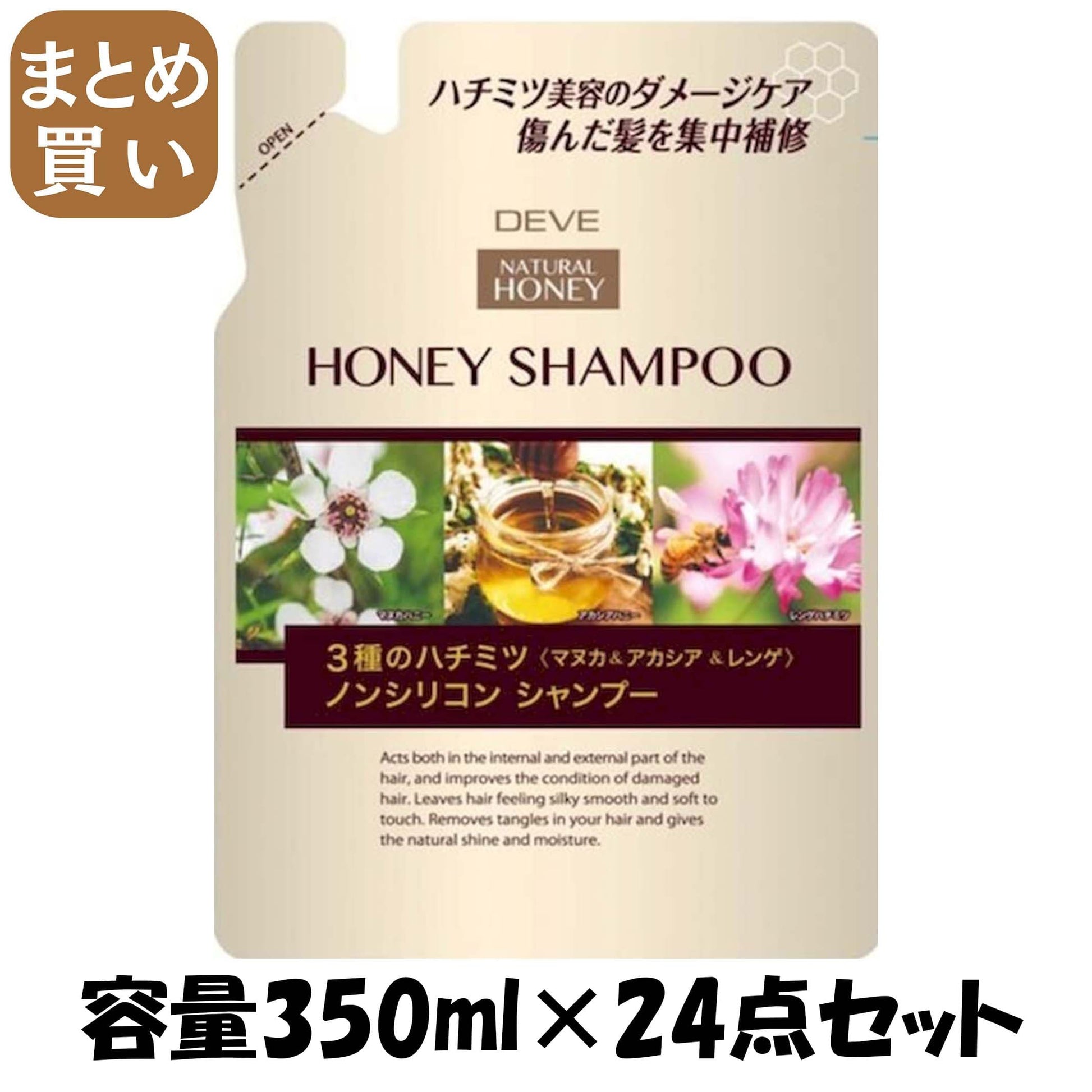 【まとめ買い】ディブ　３種のハチミツシャンプー　詰替 容量350ML×24点セット 熊野油脂 シャンプー