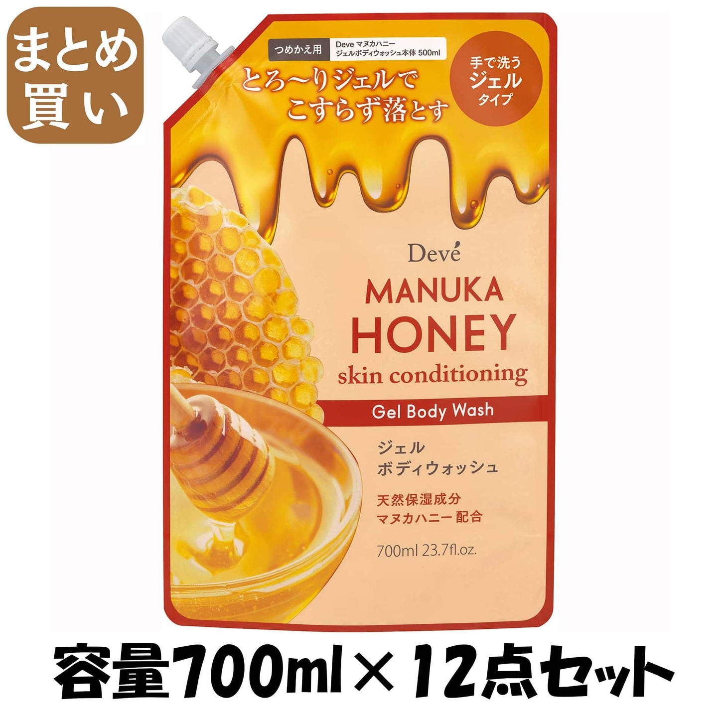 【まとめ買い】ディブ　マヌカハニー　ジェルボディウォッシュ　詰替 容量700ML×12点セット 熊野油脂 ボディソープ