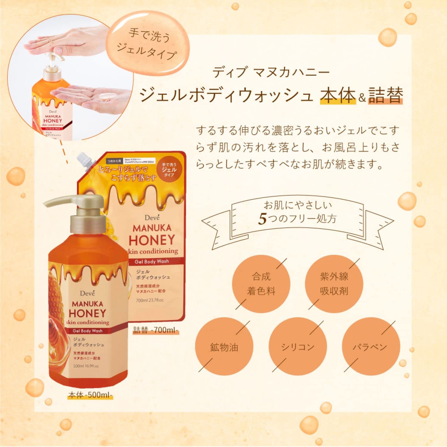 【まとめ買い】ディブ　マヌカハニー　ジェルボディウォッシュ　詰替 容量700ML×12点セット 熊野油脂 ボディソープ
