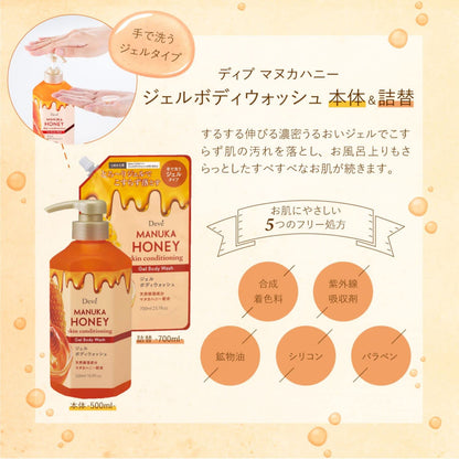 【まとめ買い】ディブ　マヌカハニー　ジェルボディウォッシュ　詰替 容量700ML×12点セット 熊野油脂 ボディソープ