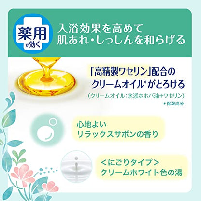【まとめ買い】薬用ソフレ　濃厚しっとり入浴液　リラックスサボンの香り　４８０ｍｌ 容量480ML×12点セット バスクリン 入浴剤