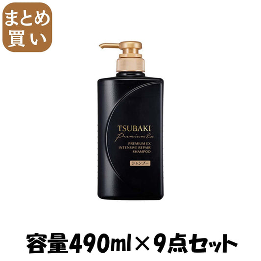 【まとめ買い】ＴＳＵＢＡＫＩ　プレミアムＥＸ　インテンシブリペア　＜シャンプー＞ 容量490ML×9点セットシャンプー