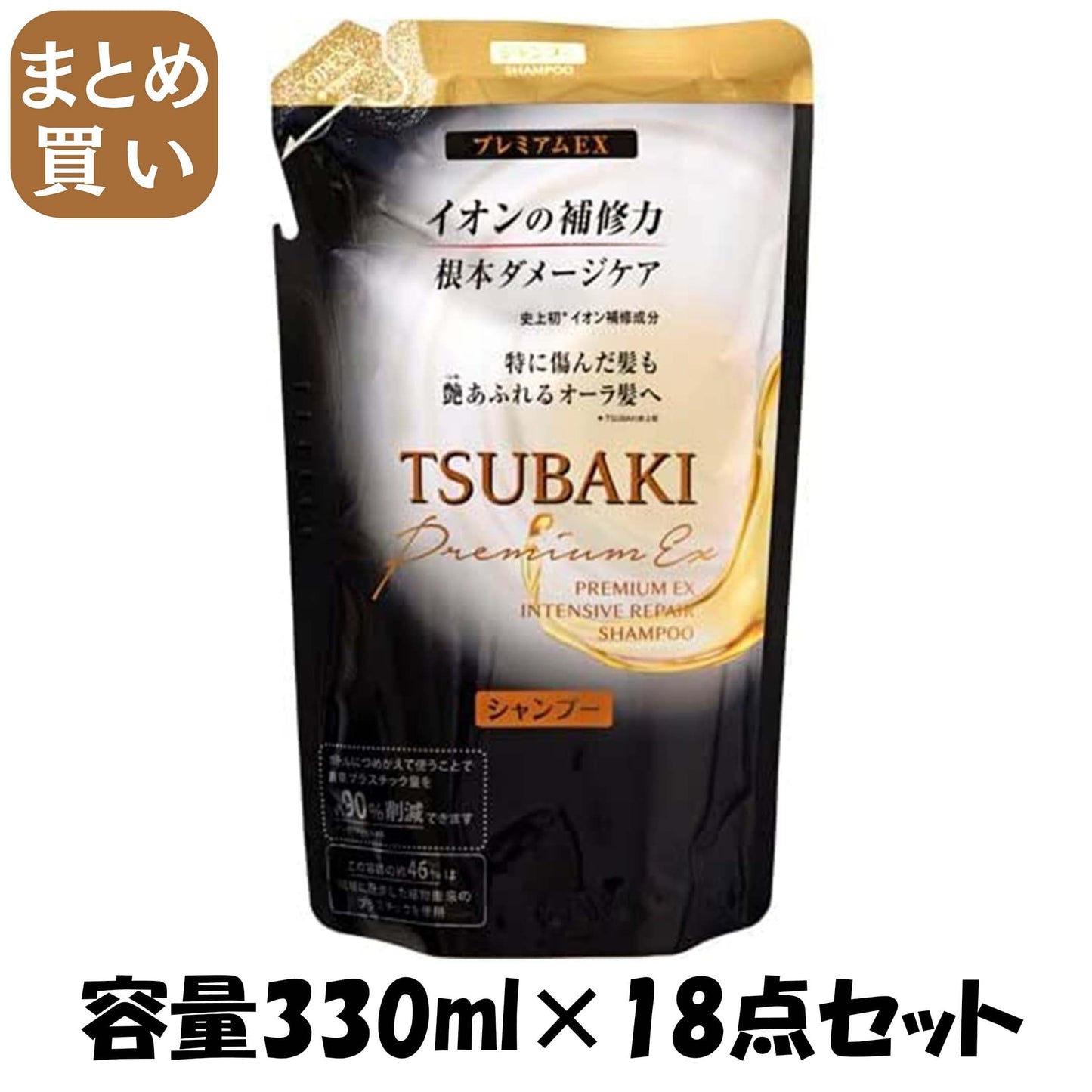 【まとめ買い】ＴＳＵＢＡＫＩ　プレミアムＥＸ　インテンシブリペア　＜シャンプー＞　つめかえ用 容量330ML×18点セットシャンプー