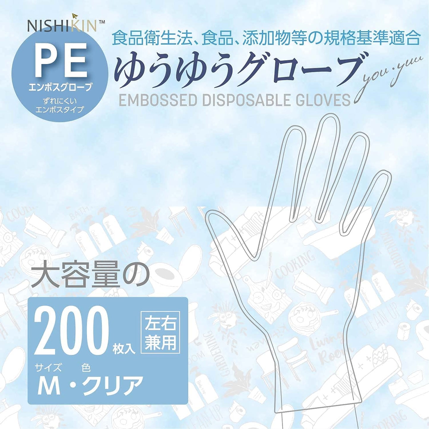 【まとめ買い】ゆうゆうグローブＰＥクリアＭ 容量200ﾏｲ×20点セット 使い捨て手袋