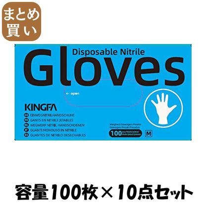 【まとめ買い】ゆうゆうグローブニトリルフィットグローブブルーＭ 容量100ﾏｲ×10点セット 使い捨て手袋