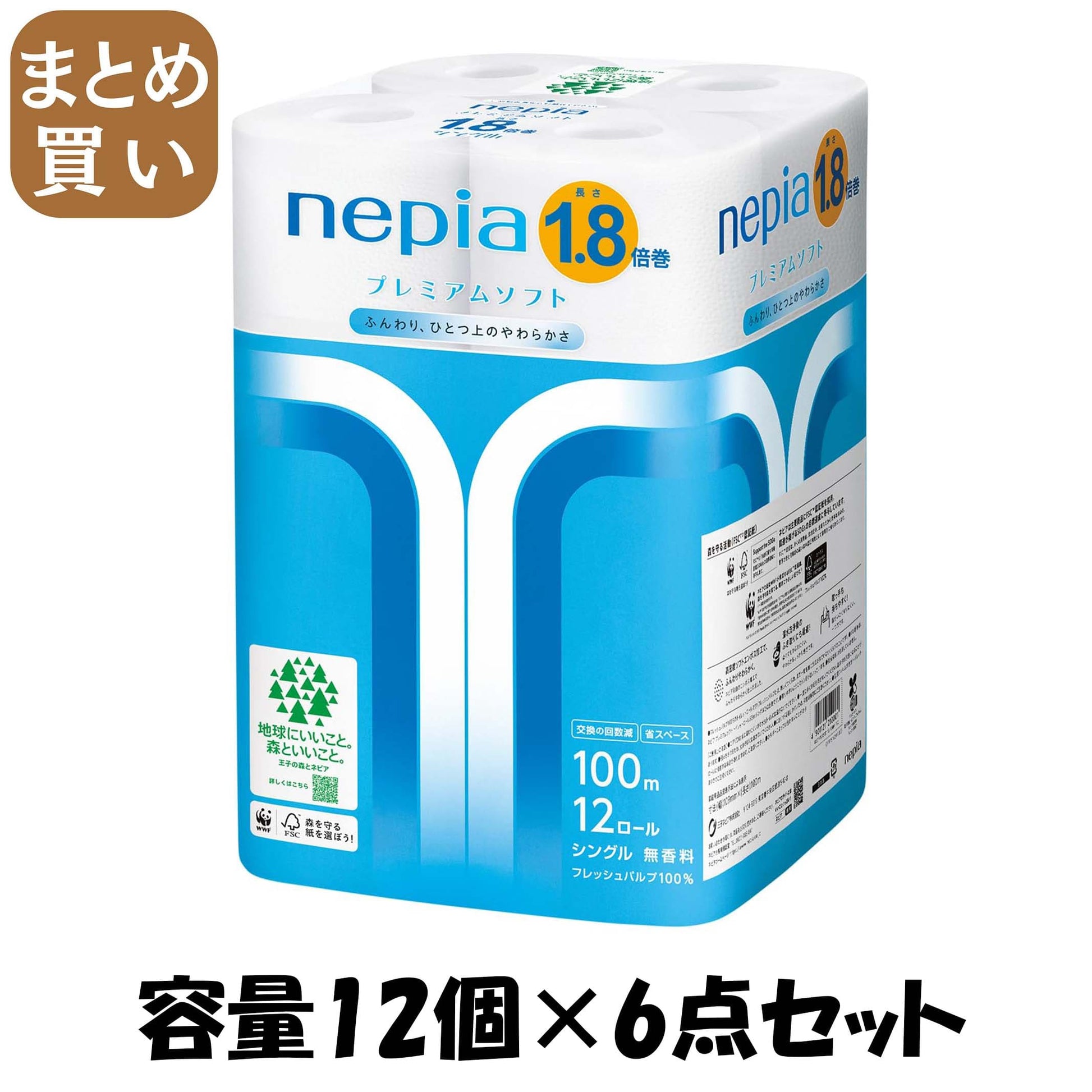 【まとめ買い】ネピアプレミアムソフトトイレットロール１．８倍巻１２ロールシングル１００Ｍ容量12コ×6点セットトイレットペーパー