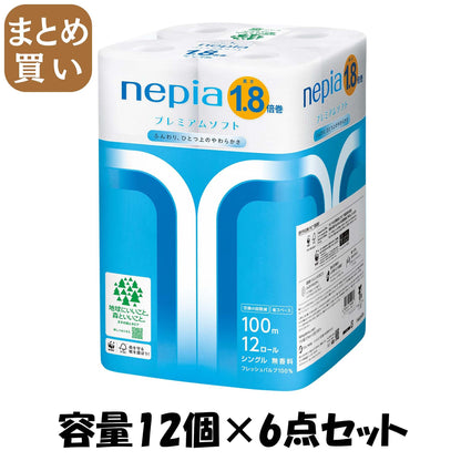 【まとめ買い】ネピアプレミアムソフトトイレットロール１．８倍巻１２ロールシングル１００Ｍ容量12コ×6点セットトイレットペーパー