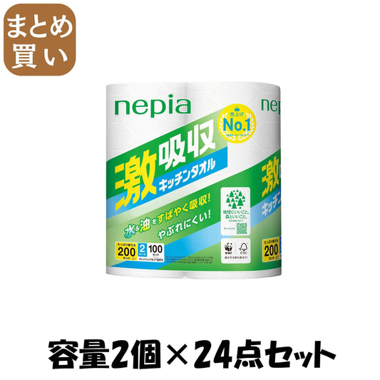 【まとめ買い】ネピア激吸収キッチンタオル２ロール１００カット 容量2コ×24点セット 王子ネピア キッチンタオル