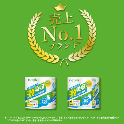 【まとめ買い】ネピア激吸収キッチンタオル４ロール１００カット 容量4コ×12点セット 王子ネピア キッチンタオル