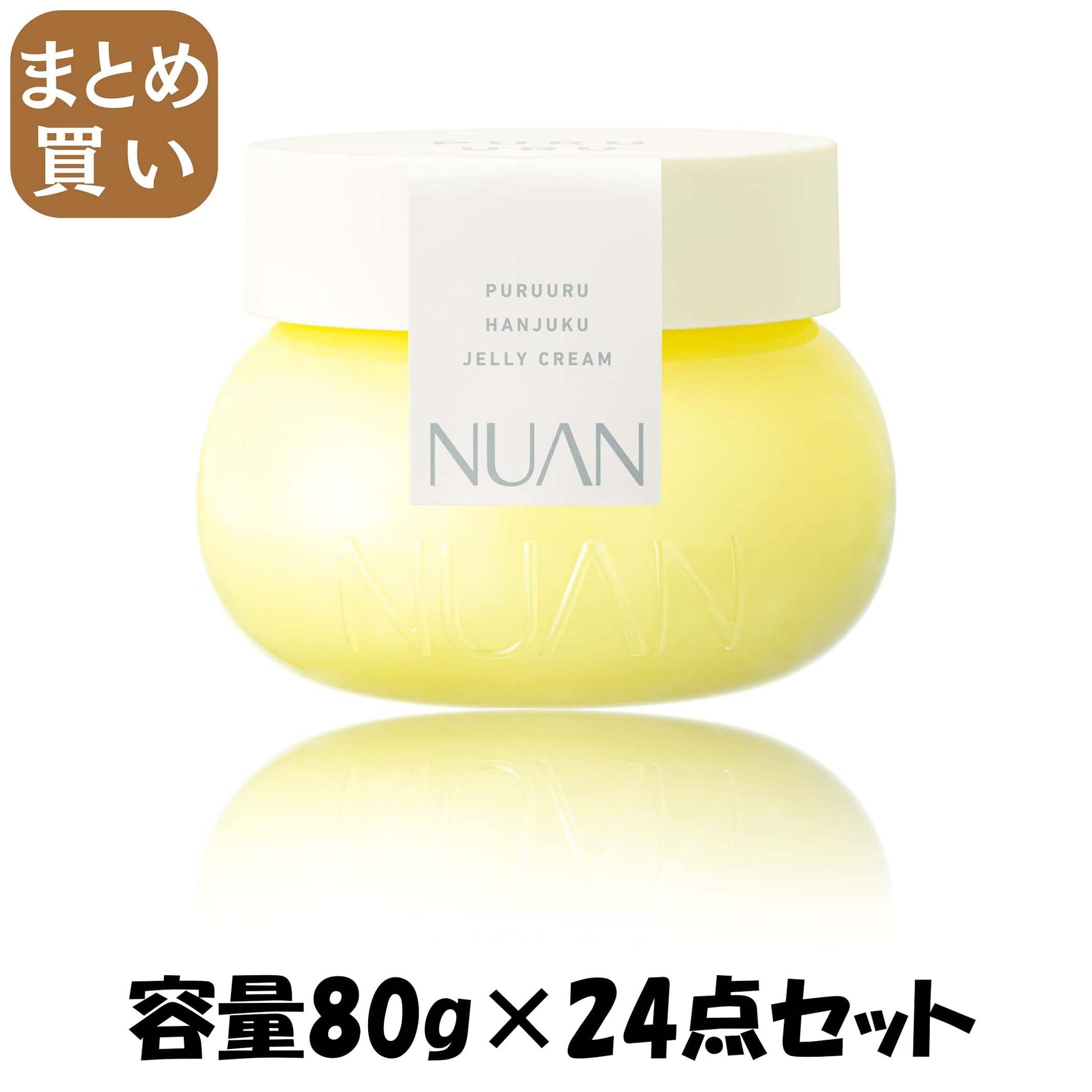 【まとめ買い】ＮＵＡＮ　半熟ジュレクリーム 容量80G×24点セット クラシエ 化粧品