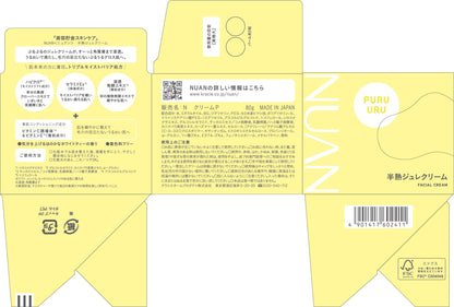 【まとめ買い】ＮＵＡＮ　半熟ジュレクリーム 容量80G×24点セット クラシエ 化粧品