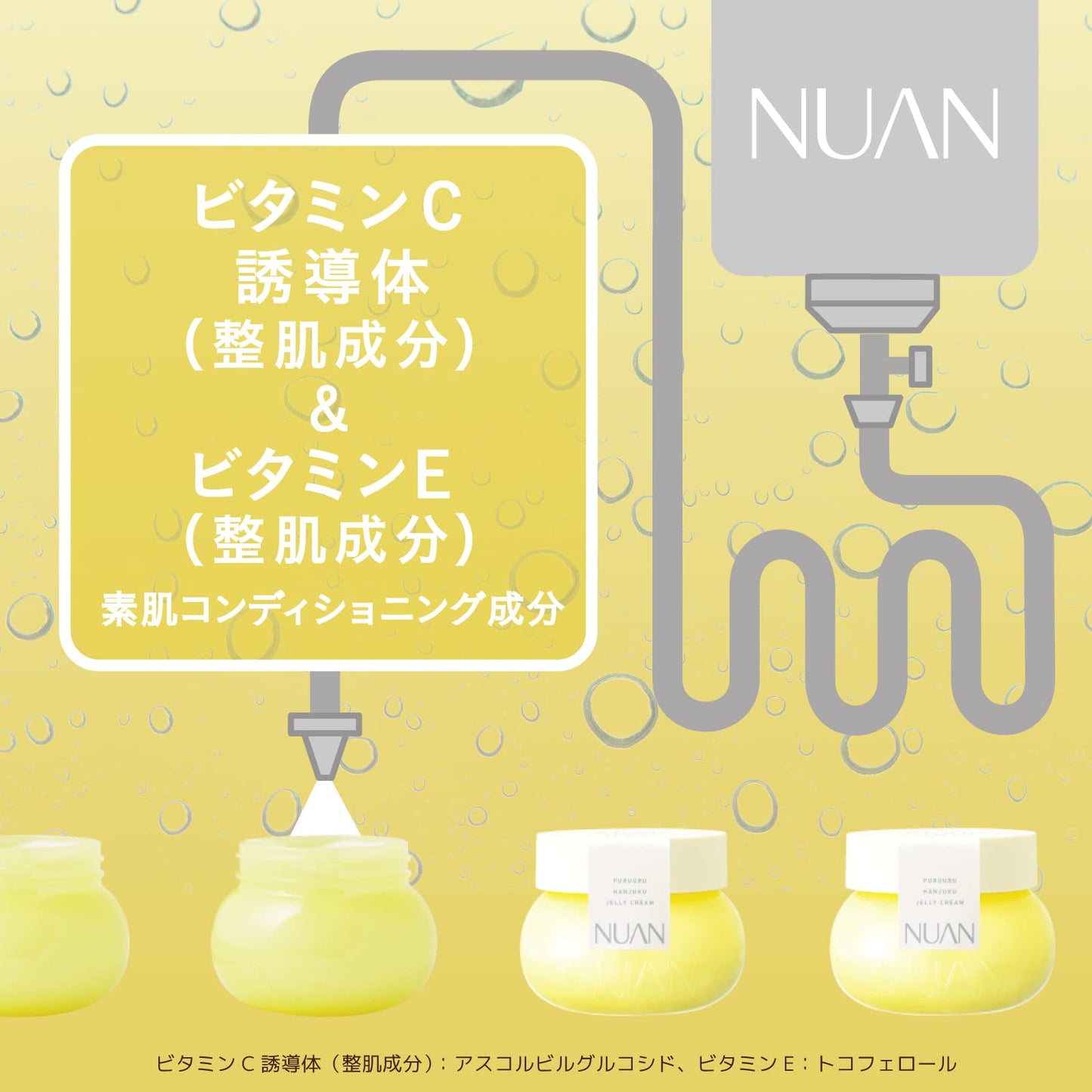 【まとめ買い】ＮＵＡＮ　半熟ジュレクリーム 容量80G×24点セット クラシエ 化粧品