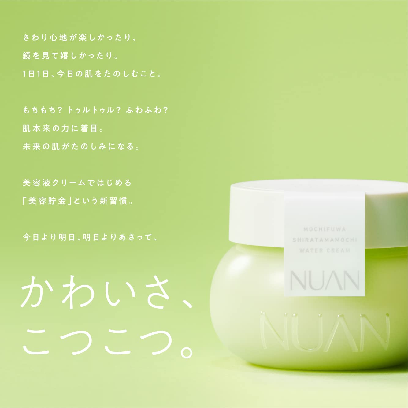 【まとめ買い】ＮＵＡＮ　白玉もちウォータークリーム 容量80G×24点セット クラシエ 化粧品