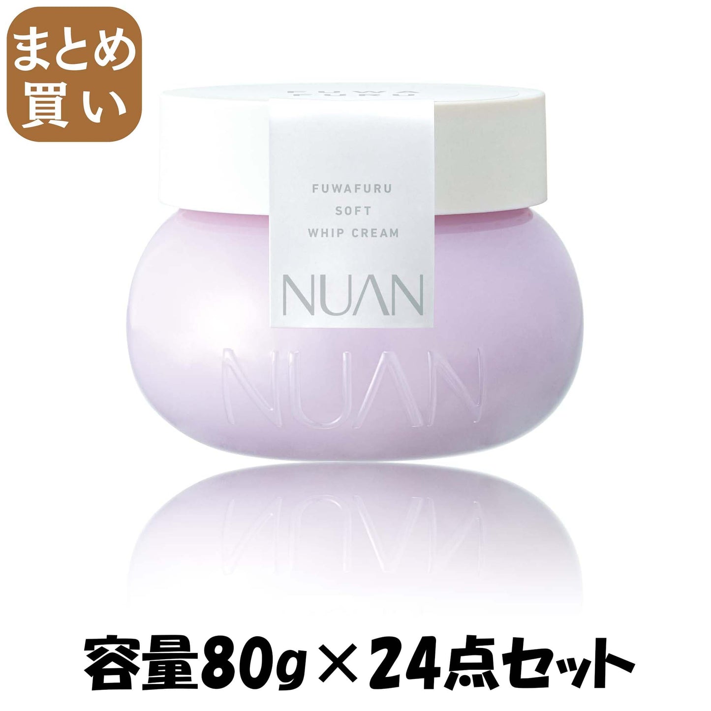 【まとめ買い】ＮＵＡＮ　ソフトホイップクリーム 容量80G×24点セット クラシエ 化粧品