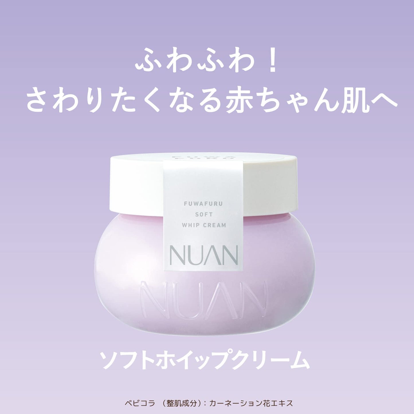 【まとめ買い】ＮＵＡＮ　ソフトホイップクリーム 容量80G×24点セット クラシエ 化粧品
