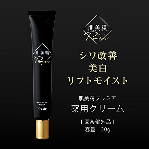 【まとめ買い】肌美精プレミア　薬用クリーム 容量20G×24点セット クラシエ 化粧品