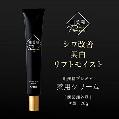 【まとめ買い】肌美精プレミア　薬用クリーム 容量20G×24点セット クラシエ 化粧品