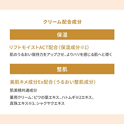 【まとめ買い】肌美精プレミア　薬用クリーム 容量20G×24点セット クラシエ 化粧品