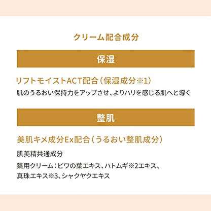 【まとめ買い】肌美精プレミア　薬用クリーム 容量20G×24点セット クラシエ 化粧品
