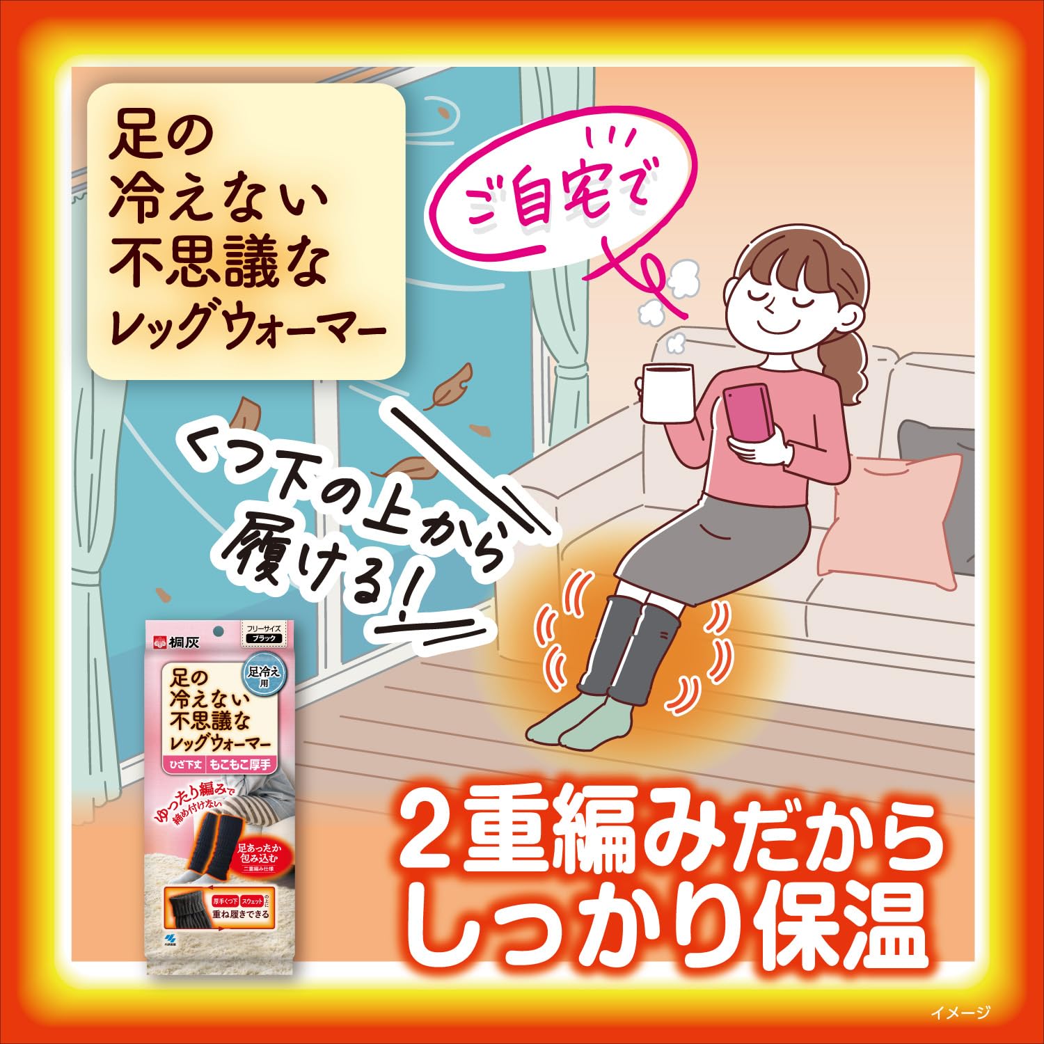 【まとめ買い】足の冷えない不思議なレッグウォーマー 容量1コ×12点セット 小林製薬 カイロ
