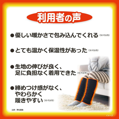 【まとめ買い】足の冷えない不思議なレッグウォーマー 容量1コ×12点セット 小林製薬 カイロ