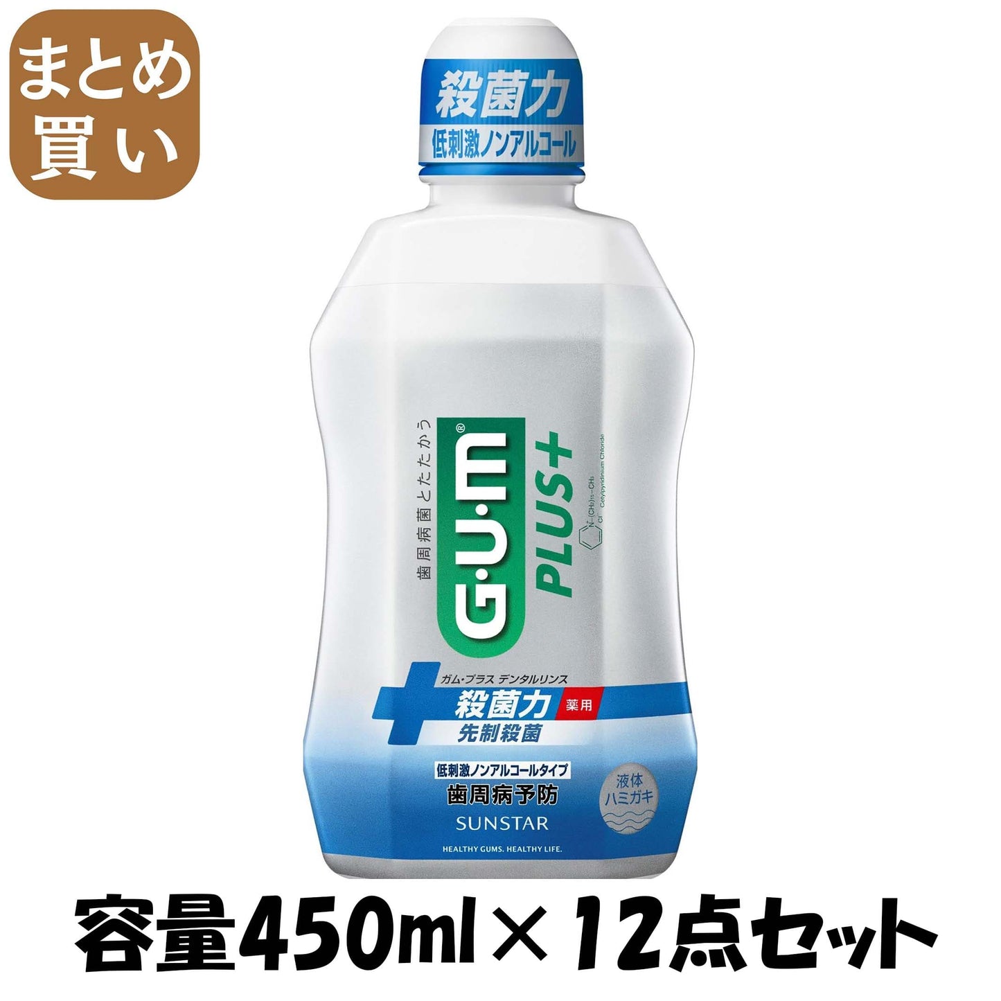 【まとめ買い】ガム・プラスデンタルリンス低刺激ノンアルコールタイプ４５０ＭＬ 容量450ML×12点セットサンスター マウスウォッシュ