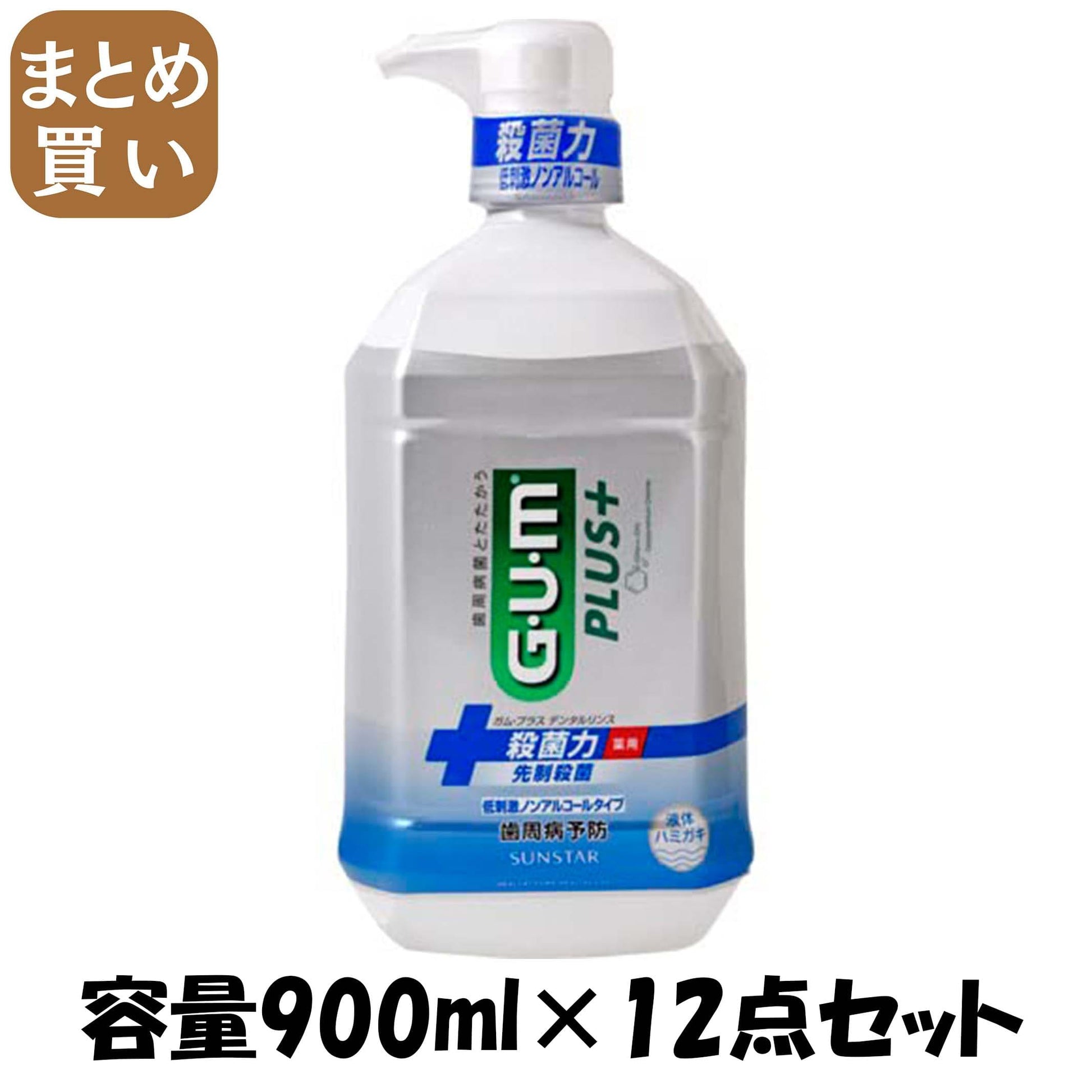 【まとめ買い】ガム・プラスデンタルリンス低刺激ノンアルコールタイプ９００ＭＬ 容量900ML×12点セットサンスター マウスウォッシュ