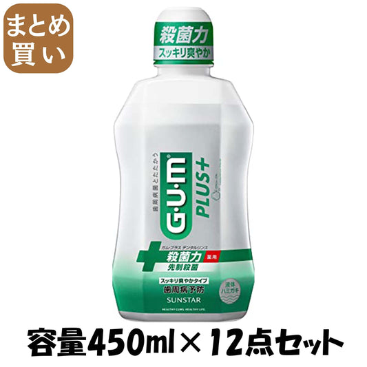 【まとめ買い】ガム・プラスデンタルリンス　スッキリ爽やかタイプ４５０ｍＬ 容量450ML×12点セットサンスター マウスウォッシュ