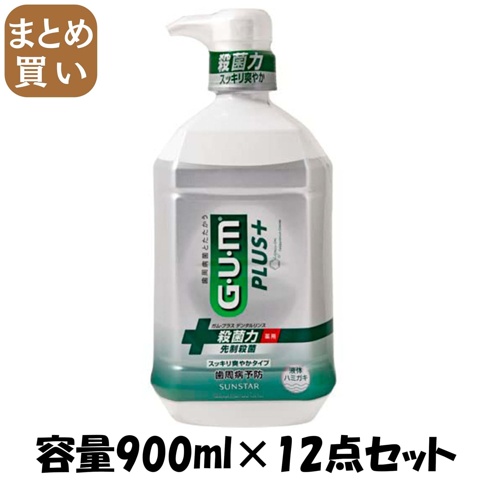 【まとめ買い】ガム・プラスデンタルリンス　スッキリ爽やかタイプ９００ＭＬ 容量900ML×12点セットサンスター マウスウォッシュ