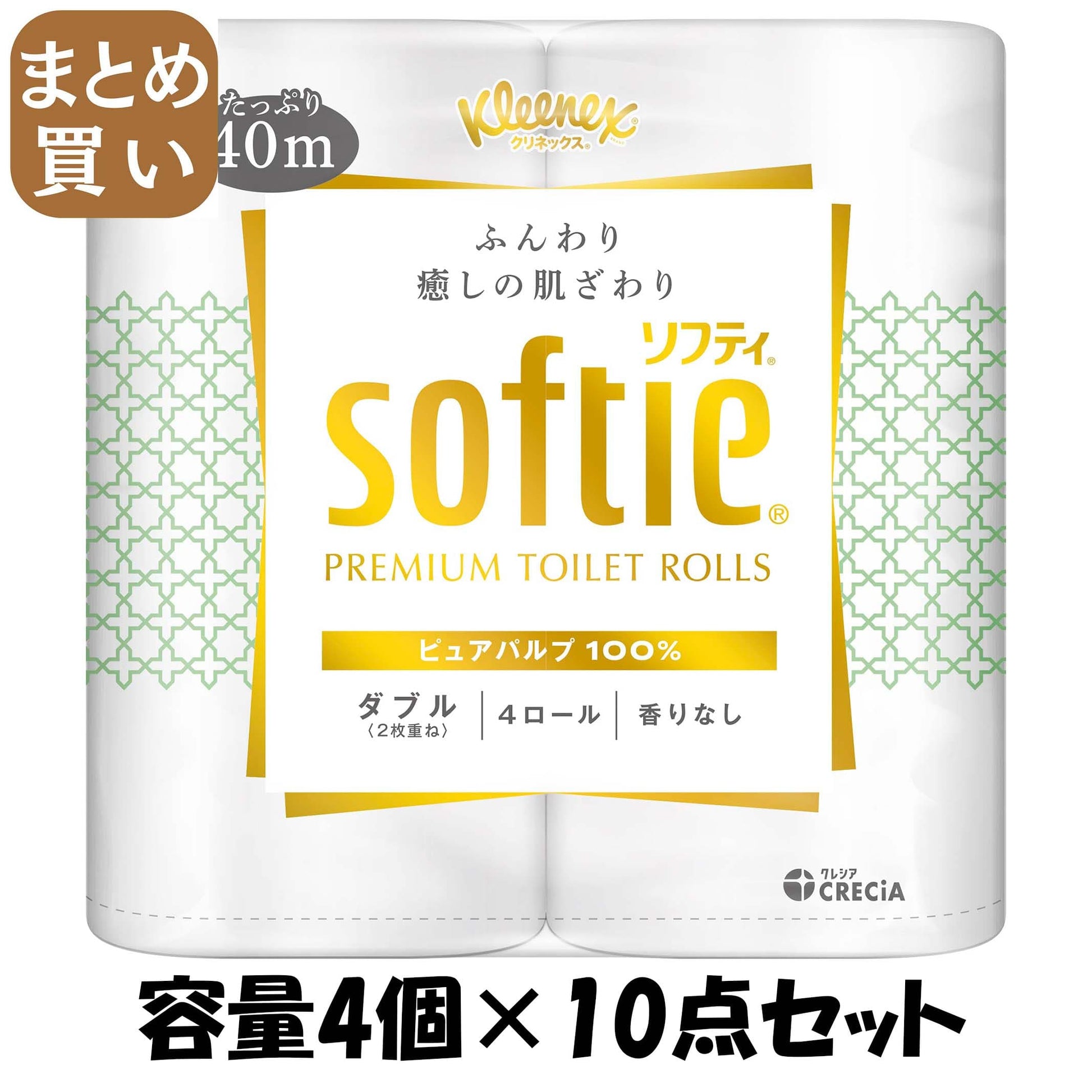 【まとめ買い】クリネックス　ソフティ　４ロール（ダブル） 容量4ｺ×10点セット 日本製紙クレシア トイレットペーパー