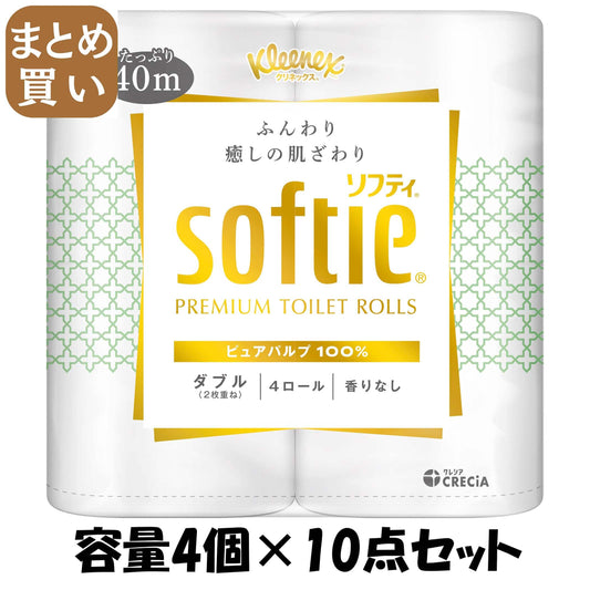 【まとめ買い】クリネックス　ソフティ　４ロール（ダブル） 容量4ｺ×10点セット 日本製紙クレシア トイレットペーパー