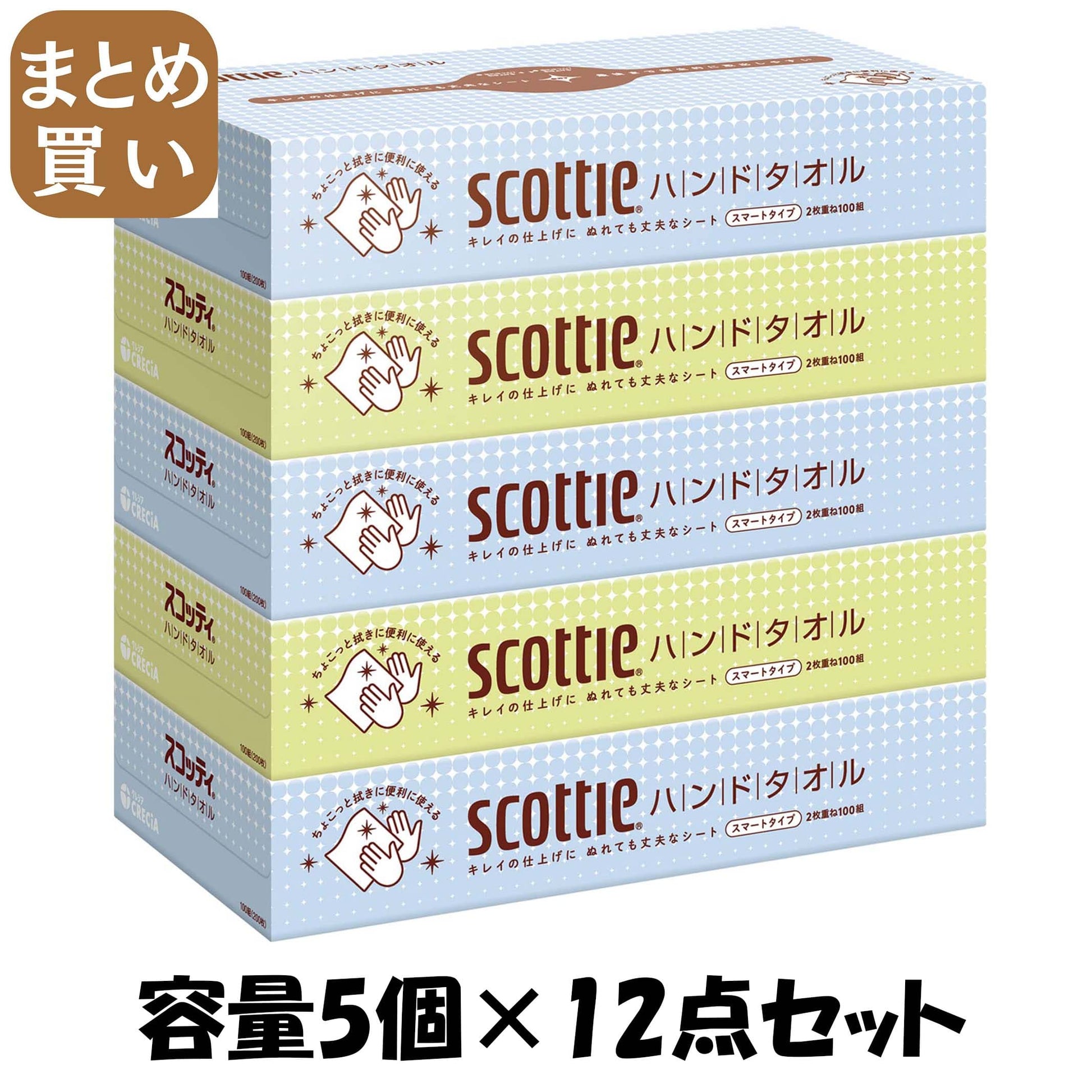 【まとめ買い】スコッティ　ハンドタオル　１００　スマートタイプ　５箱パック 容量5ｺ×12点セット日本製紙クレシア キッチンタオル