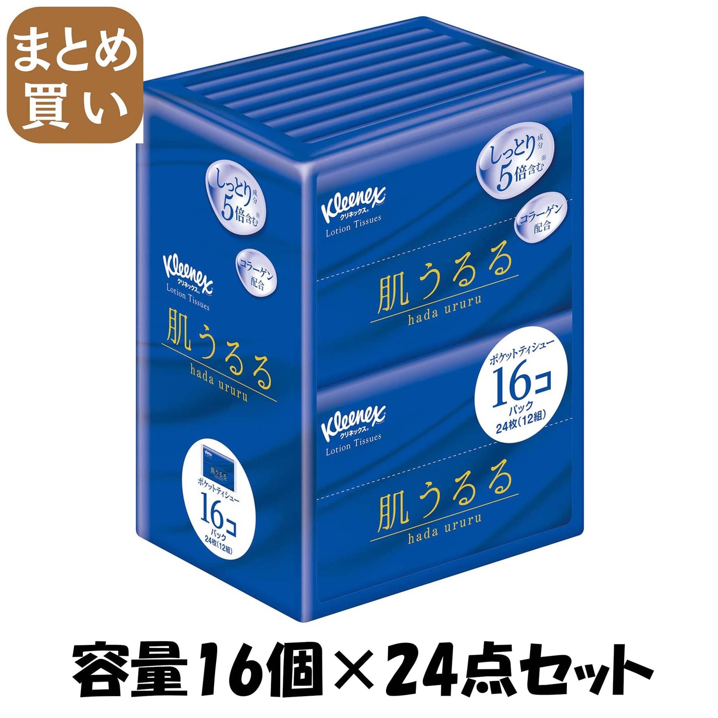 【まとめ買い】ＫＬＸティシューローション肌うるる　ポケット　１６コパック 容量16ｺ×24点セット日本製紙クレシア ティッシュ