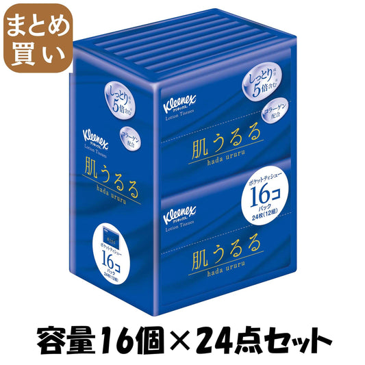 【まとめ買い】ＫＬＸティシューローション肌うるる　ポケット　１６コパック 容量16ｺ×24点セット日本製紙クレシア ティッシュ