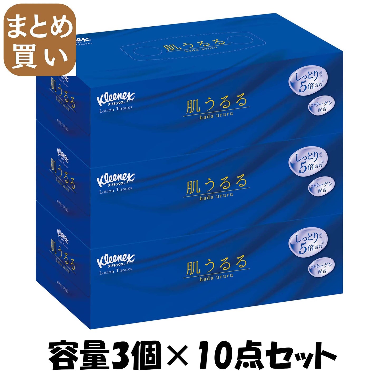 【まとめ買い】ＫＬＸティシューローション肌うるる３箱パック 容量3ｺ×10点セット 日本製紙クレシア ティッシュ
