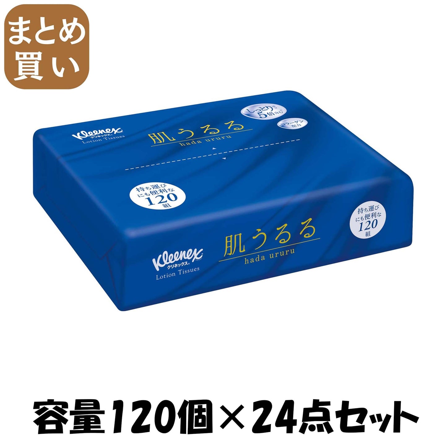 【まとめ買い】ＫＬＸティシューローション肌うるる　ソフトパック　１２０組 容量120ｺ×24点セット日本製紙クレシア ティッシュ