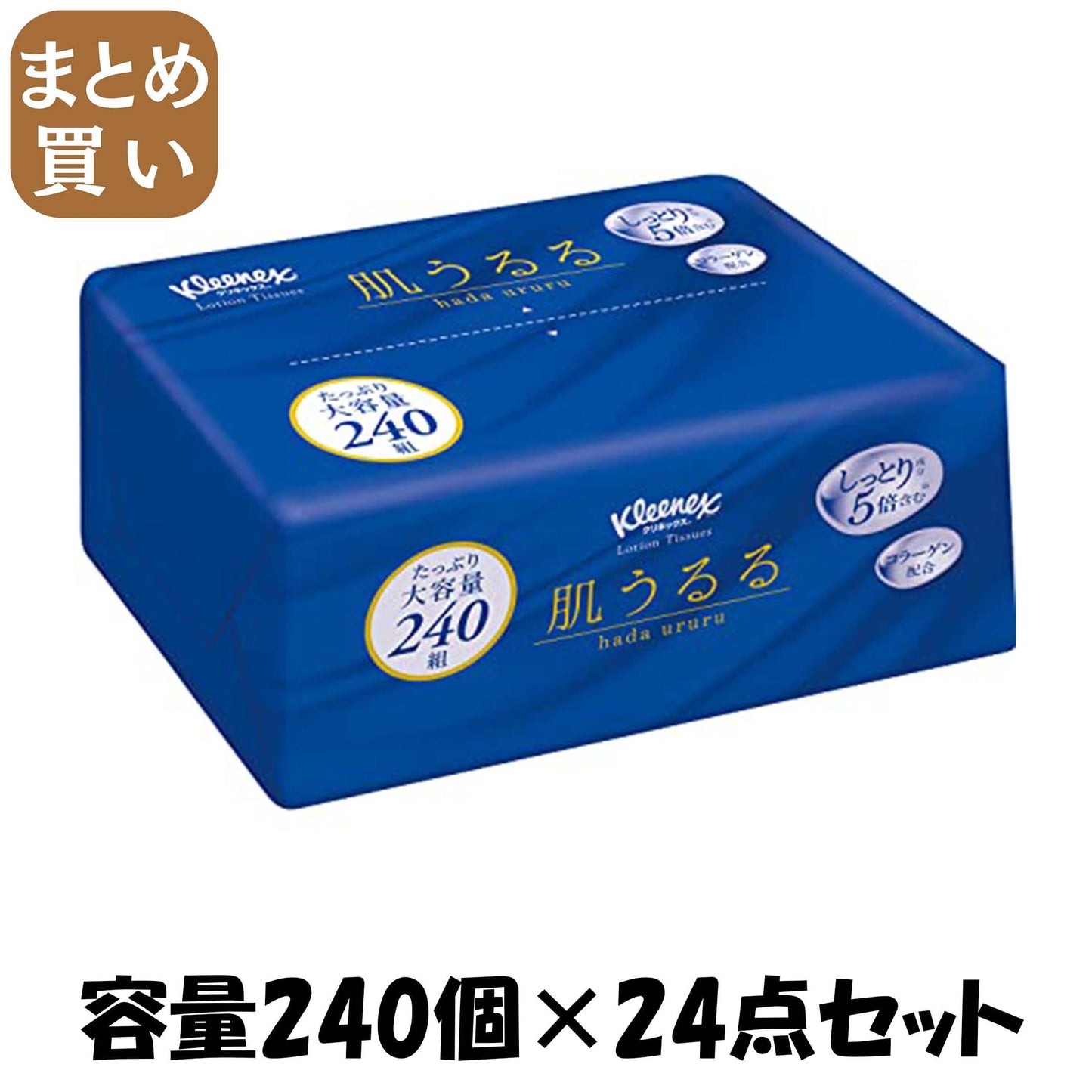 【まとめ買い】ＫＬＸティシューローション肌うるる　ソフトパック　２４０組 容量240ｺ×24点セット日本製紙クレシア ティッシュ
