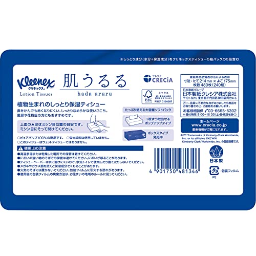 【まとめ買い】ＫＬＸティシューローション肌うるる　ソフトパック　２４０組 容量240ｺ×24点セット日本製紙クレシア ティッシュ