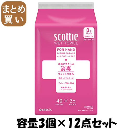 【まとめ買い】スコッティ　ウェットタオル　消毒ノンアルコールタイプ　４０枚　３コパック容量3ｺ×12点セットウェットティッシュ