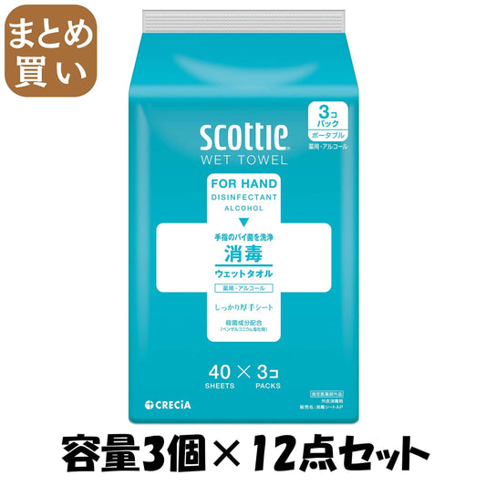【まとめ買い】スコッティ　ウェットタオル　消毒アルコールタイプ　４０枚　３コパック容量3ｺ×12点セットウェットティッシュ