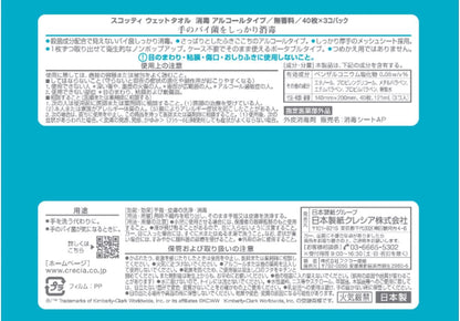 【まとめ買い】スコッティ　ウェットタオル　消毒アルコールタイプ　４０枚　３コパック容量3ｺ×12点セットウェットティッシュ