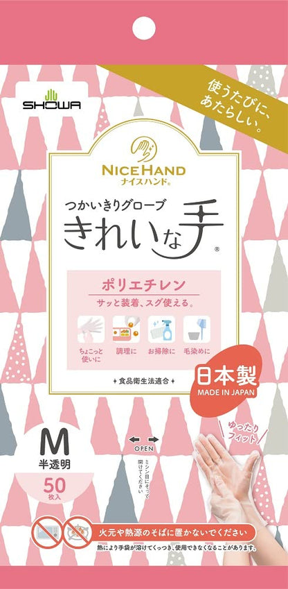 【まとめ買い】ナイスハンド　きれいな手　つかいきりグローブ　ポリエチレン　５０枚入　Ｍ容量50ﾏｲ×5点セット使い捨て手袋