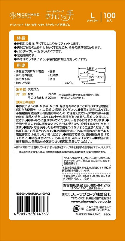 【まとめ買い】ナイスハンド　きれいな手　つかいきりグローブ　天然ゴム　１００枚入　Ｌ 容量100ﾏｲ×10点セットショーワ 使い捨て手袋