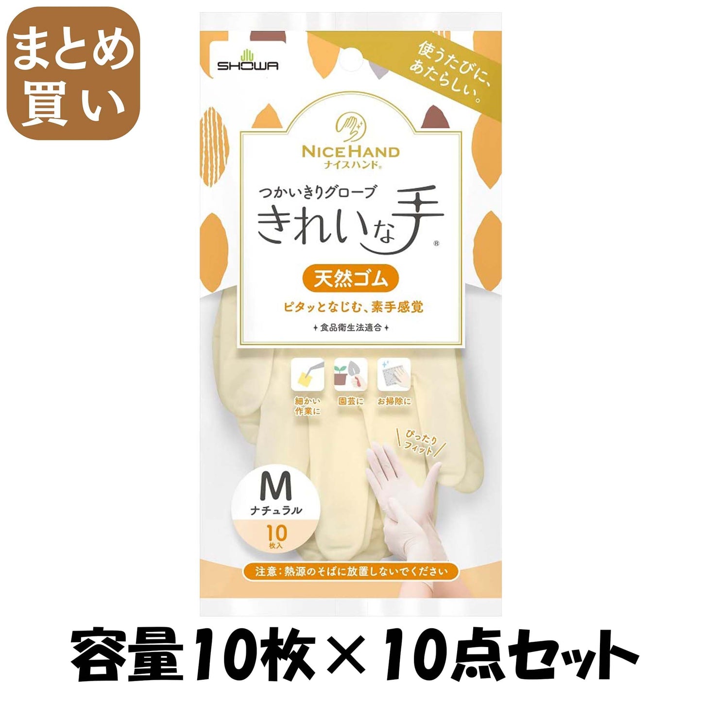 【まとめ買い】ナイスハンド　きれいな手　つかいきりグローブ　天然ゴム　１０枚入　Ｍ 容量10ﾏｲ×10点セットショーワ 使い捨て手袋