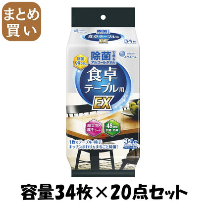 【まとめ買い】エリエール　除菌できるアルコールタオル　食卓テーブル用ＥＸ３４枚 容量34ﾏｲ×20点セット大王製紙 ウェットティッシュ