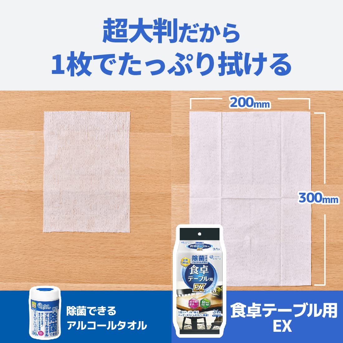 【まとめ買い】エリエール　除菌できるアルコールタオル　食卓テーブル用ＥＸ３４枚 容量34ﾏｲ×20点セット大王製紙 ウェットティッシュ