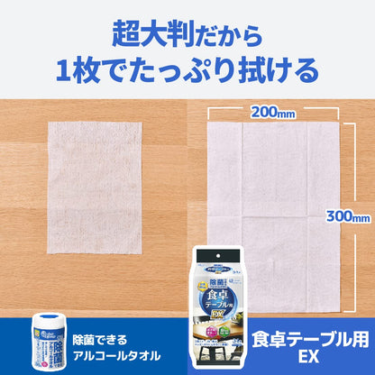 【まとめ買い】エリエール　除菌できるアルコールタオル　食卓テーブル用ＥＸ３４枚 容量34ﾏｲ×20点セット大王製紙 ウェットティッシュ