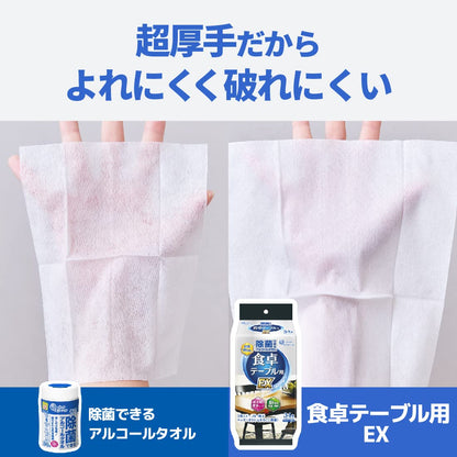 【まとめ買い】エリエール　除菌できるアルコールタオル　食卓テーブル用ＥＸ３４枚 容量34ﾏｲ×20点セット大王製紙 ウェットティッシュ