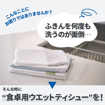 【まとめ買い】エリエール　除菌できるアルコールタオル　食卓テーブル用ＥＸ３４枚 容量34ﾏｲ×20点セット大王製紙 ウェットティッシュ